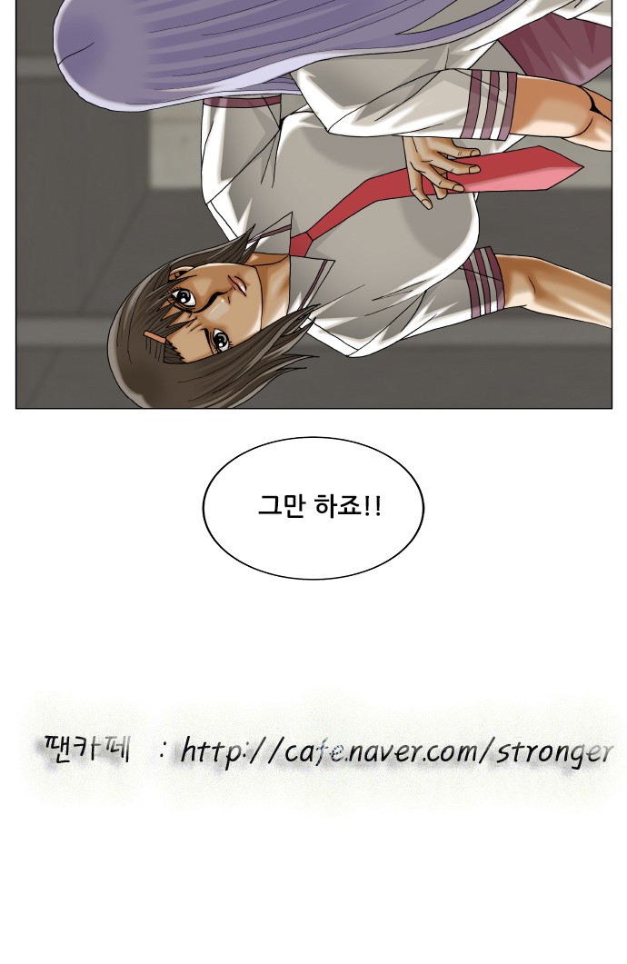 Ultimate Legend - Kang Hae Hyo - Chapter 352 - Page 52