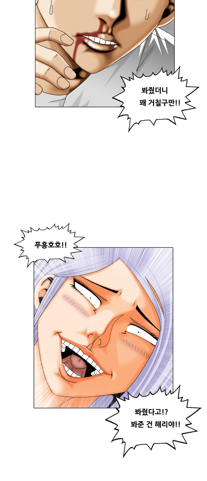 Ultimate Legend - Kang Hae Hyo - Chapter 353 - Page 14