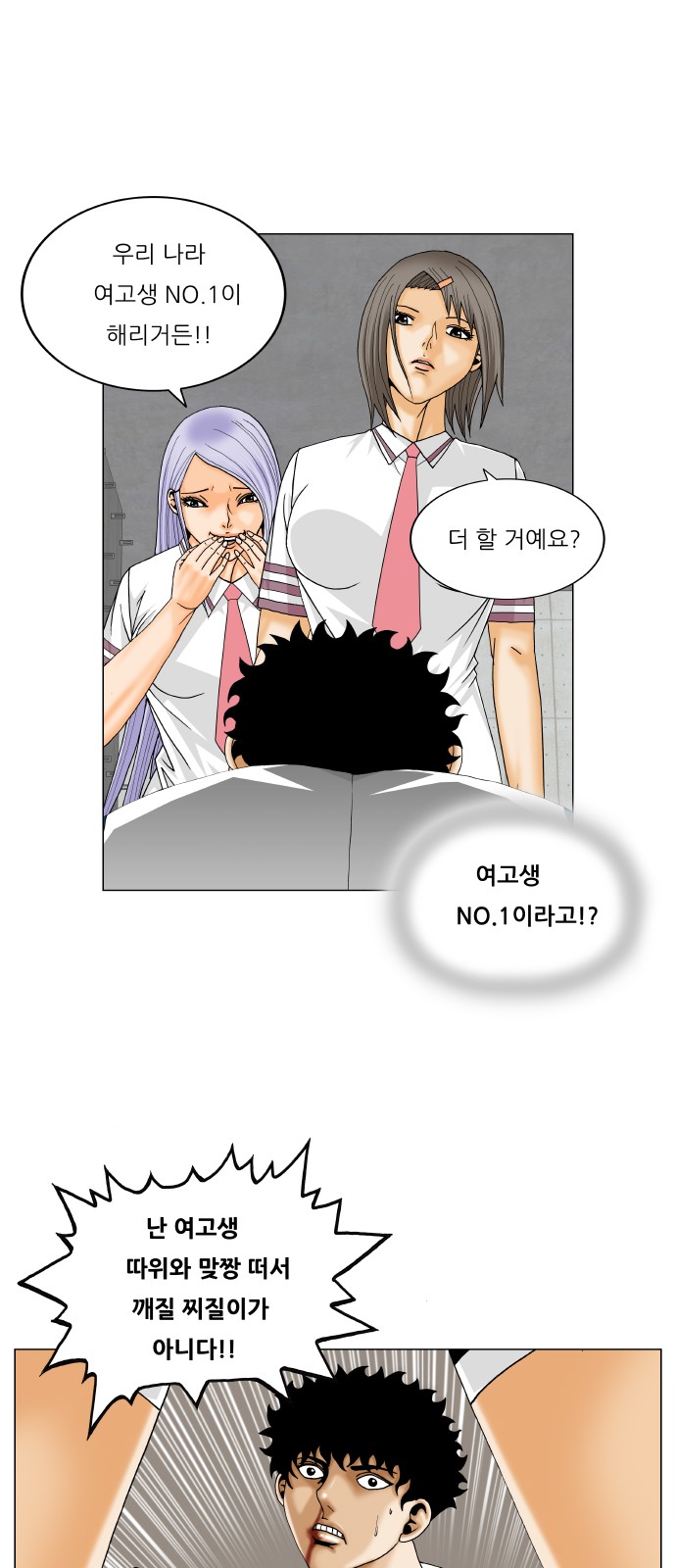 Ultimate Legend - Kang Hae Hyo - Chapter 353 - Page 15