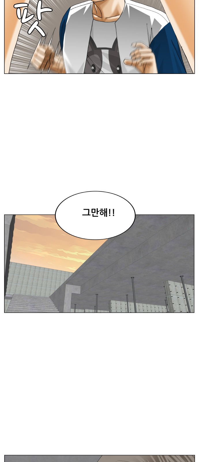 Ultimate Legend - Kang Hae Hyo - Chapter 353 - Page 16