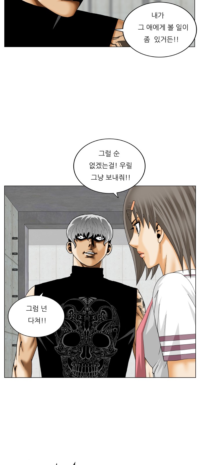 Ultimate Legend - Kang Hae Hyo - Chapter 353 - Page 20