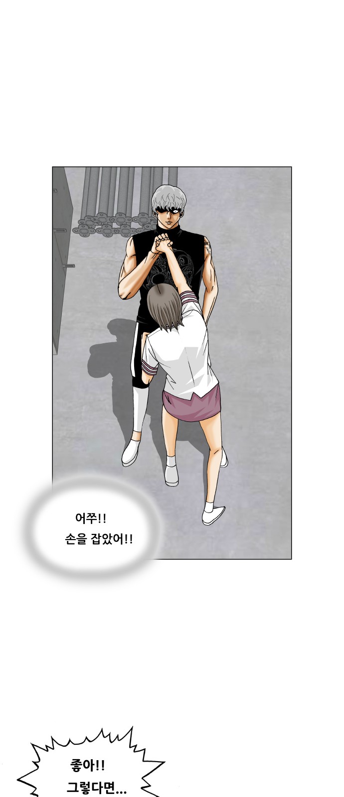 Ultimate Legend - Kang Hae Hyo - Chapter 353 - Page 23