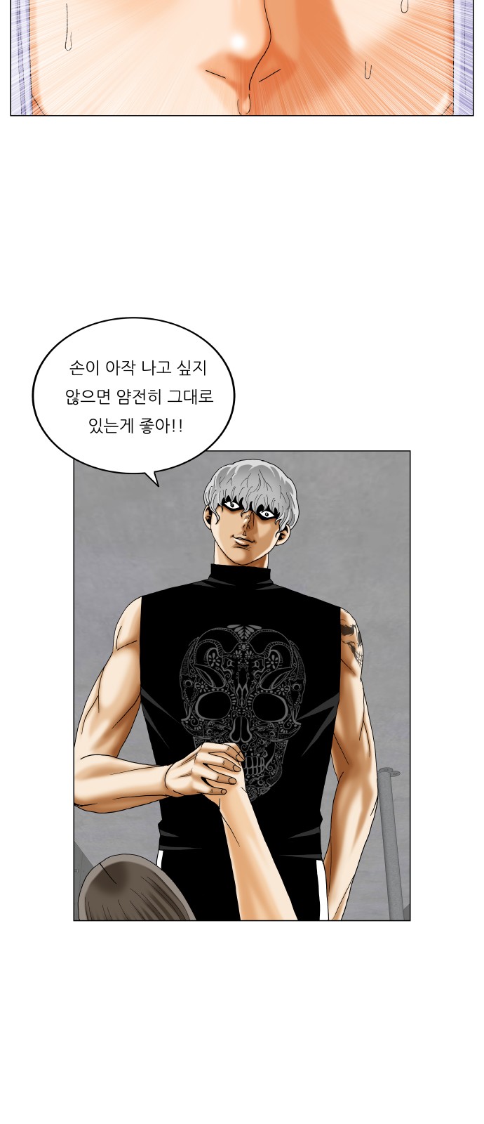 Ultimate Legend - Kang Hae Hyo - Chapter 353 - Page 27