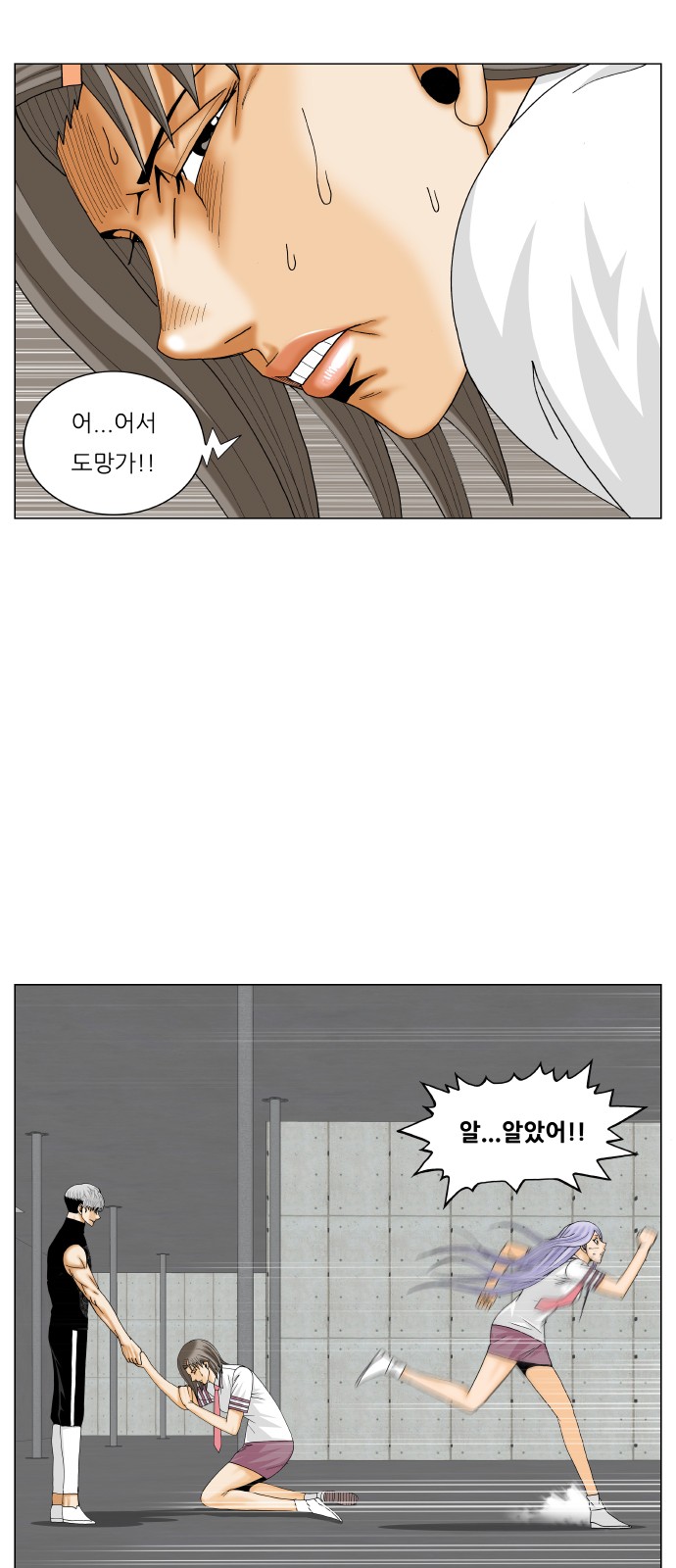 Ultimate Legend - Kang Hae Hyo - Chapter 353 - Page 29