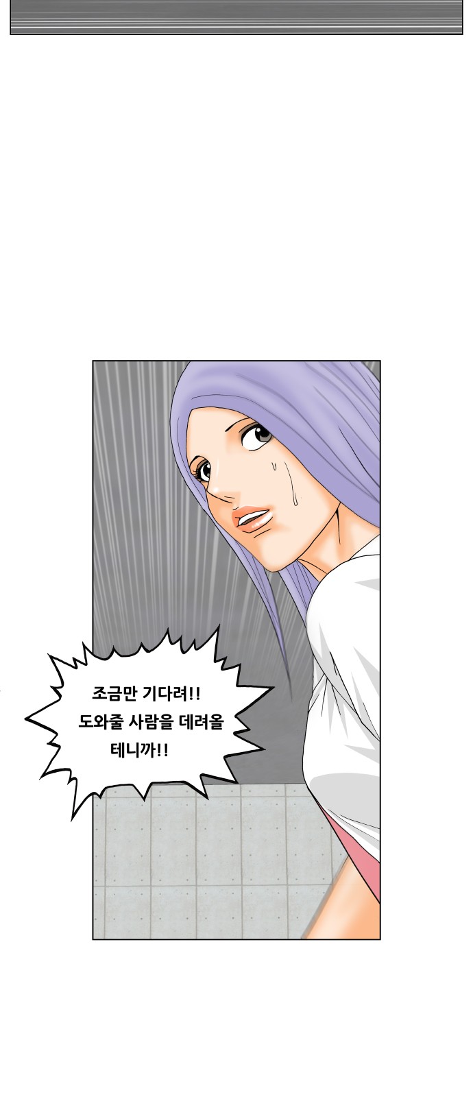 Ultimate Legend - Kang Hae Hyo - Chapter 353 - Page 30