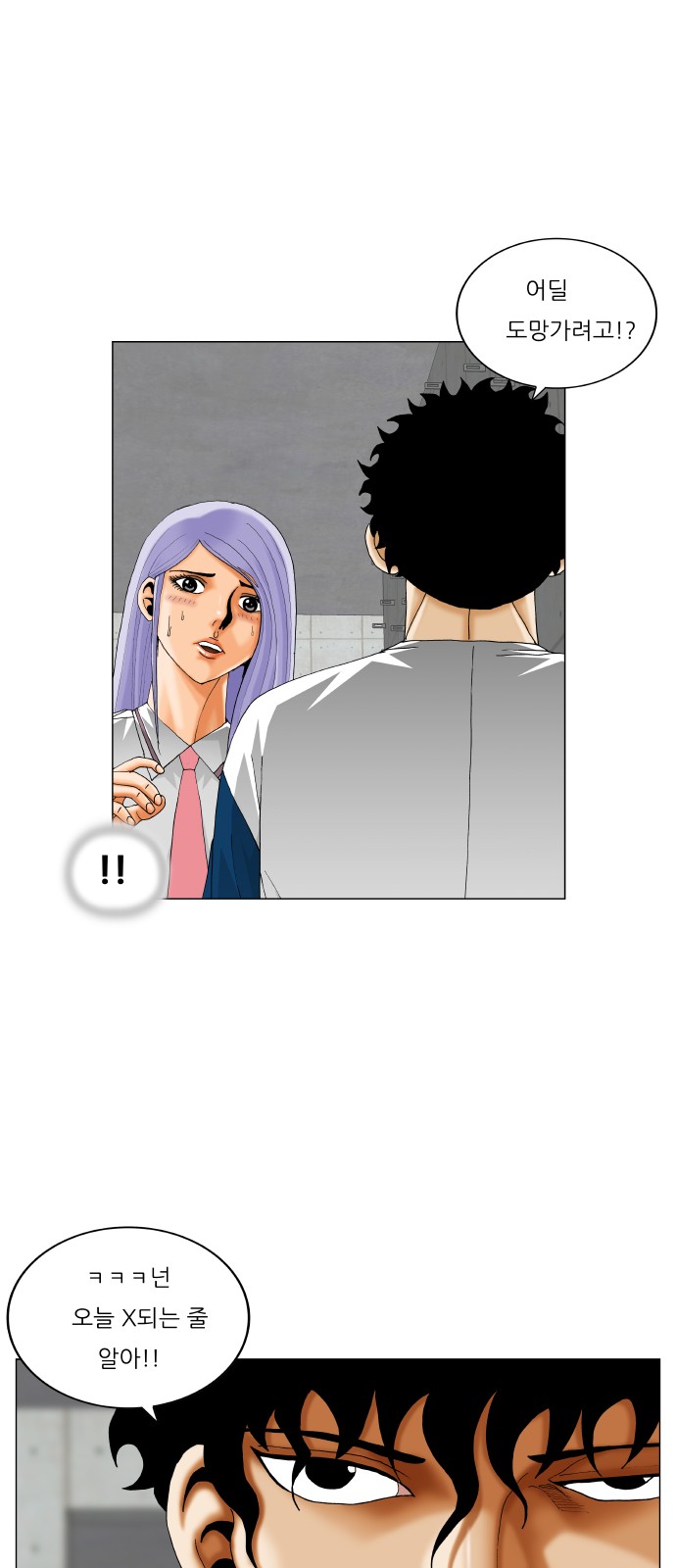 Ultimate Legend - Kang Hae Hyo - Chapter 353 - Page 31