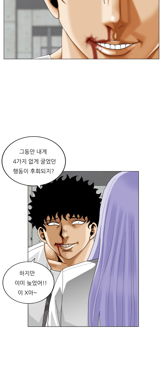 Ultimate Legend - Kang Hae Hyo - Chapter 353 - Page 32