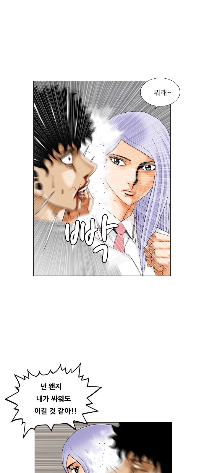 Ultimate Legend - Kang Hae Hyo - Chapter 353 - Page 33