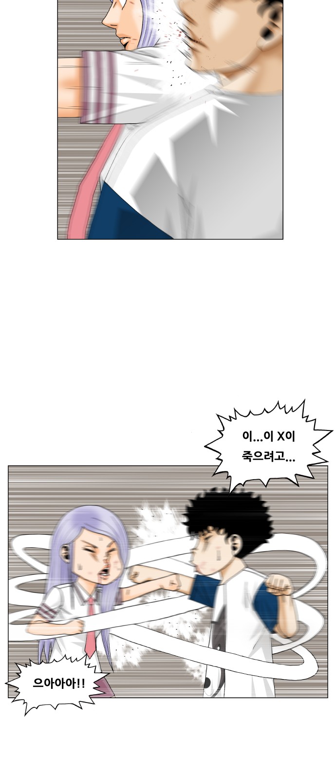 Ultimate Legend - Kang Hae Hyo - Chapter 353 - Page 34