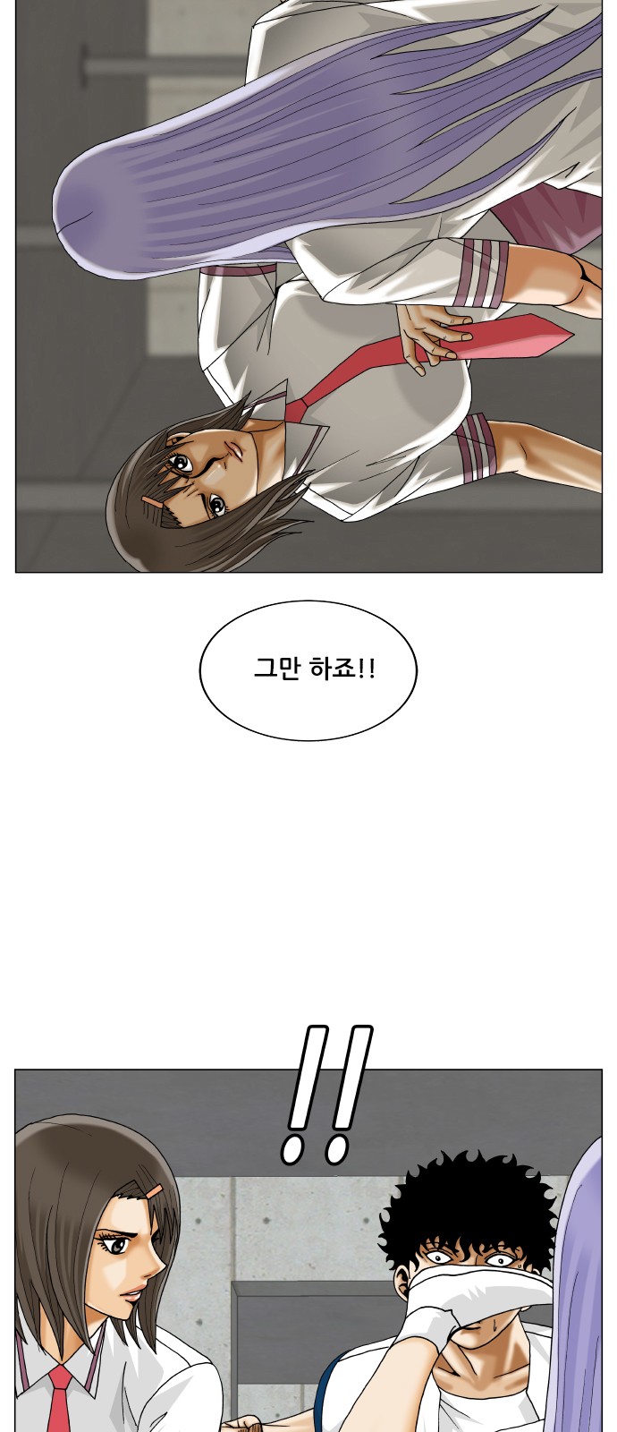 Ultimate Legend - Kang Hae Hyo - Chapter 353 - Page 4
