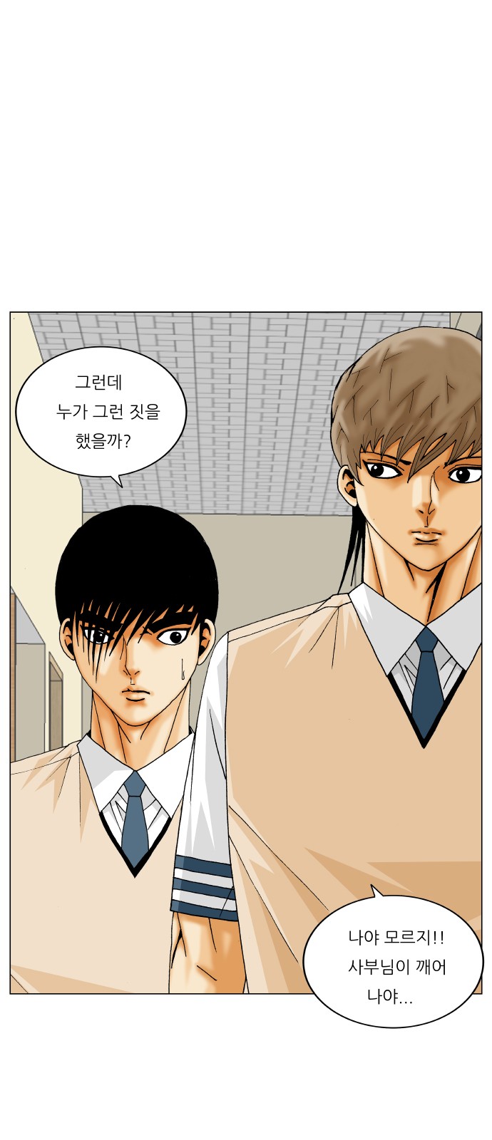 Ultimate Legend - Kang Hae Hyo - Chapter 353 - Page 42