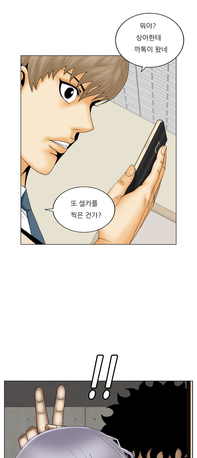 Ultimate Legend - Kang Hae Hyo - Chapter 353 - Page 44