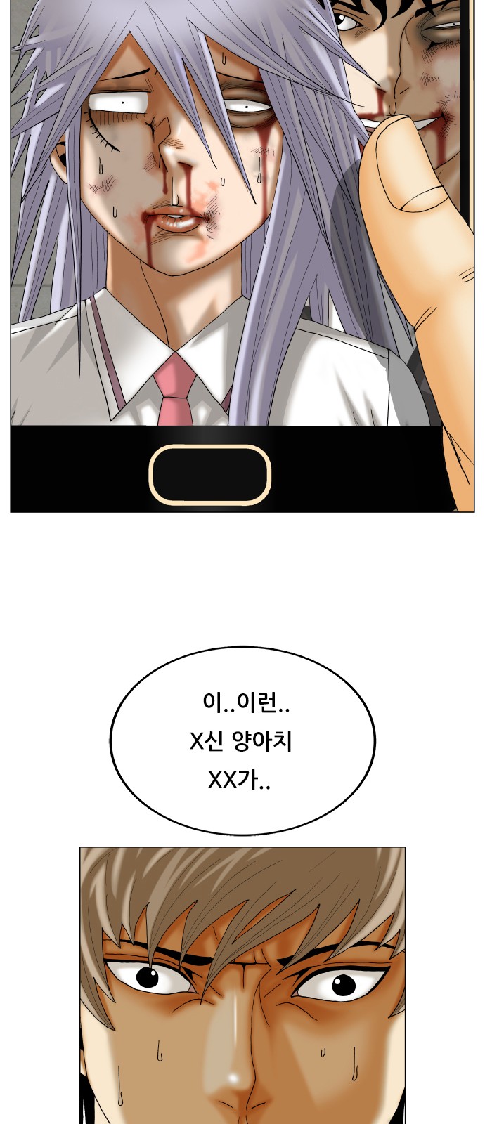 Ultimate Legend - Kang Hae Hyo - Chapter 353 - Page 45