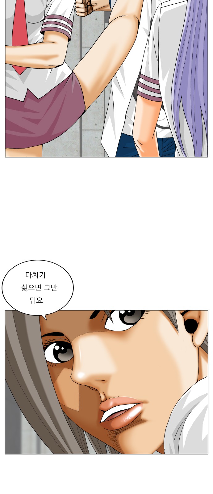 Ultimate Legend - Kang Hae Hyo - Chapter 353 - Page 5