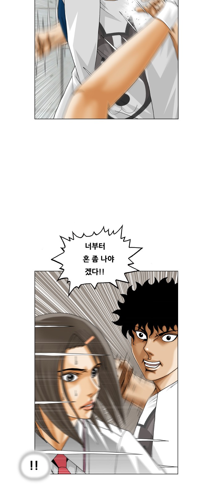 Ultimate Legend - Kang Hae Hyo - Chapter 353 - Page 7