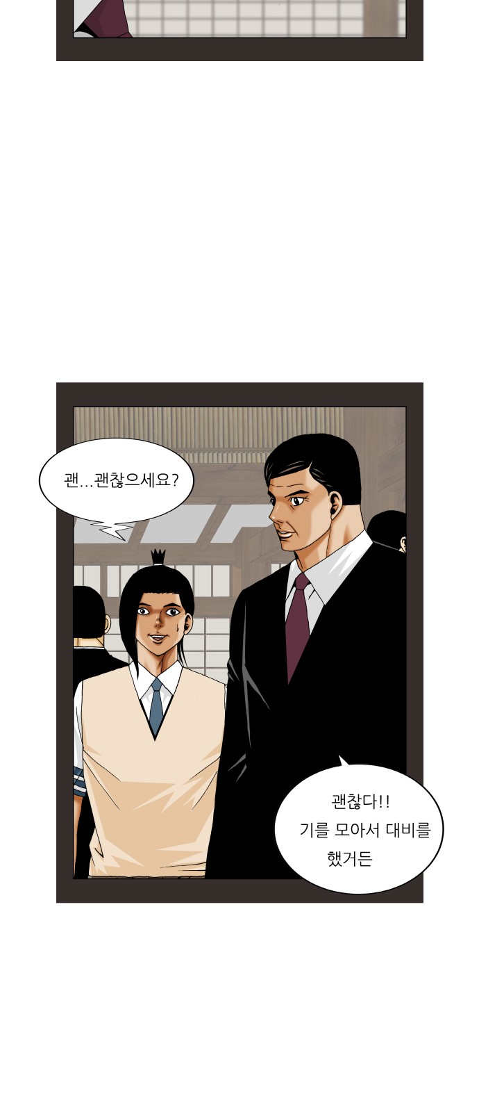 Ultimate Legend - Kang Hae Hyo - Chapter 354 - Page 14