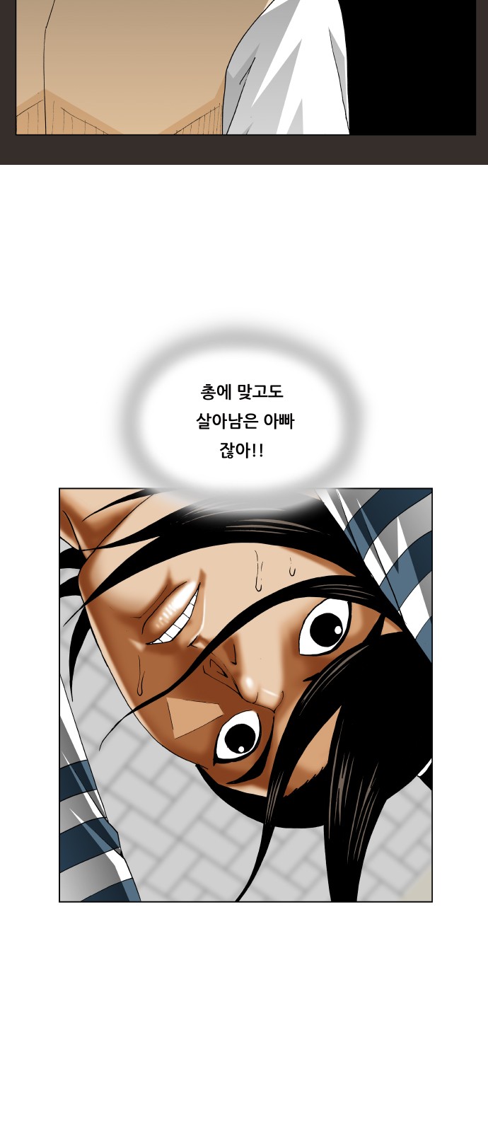 Ultimate Legend - Kang Hae Hyo - Chapter 354 - Page 17