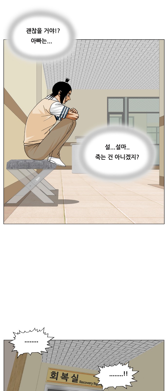 Ultimate Legend - Kang Hae Hyo - Chapter 354 - Page 18