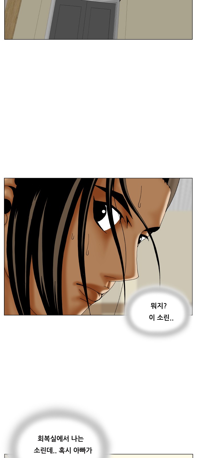 Ultimate Legend - Kang Hae Hyo - Chapter 354 - Page 19