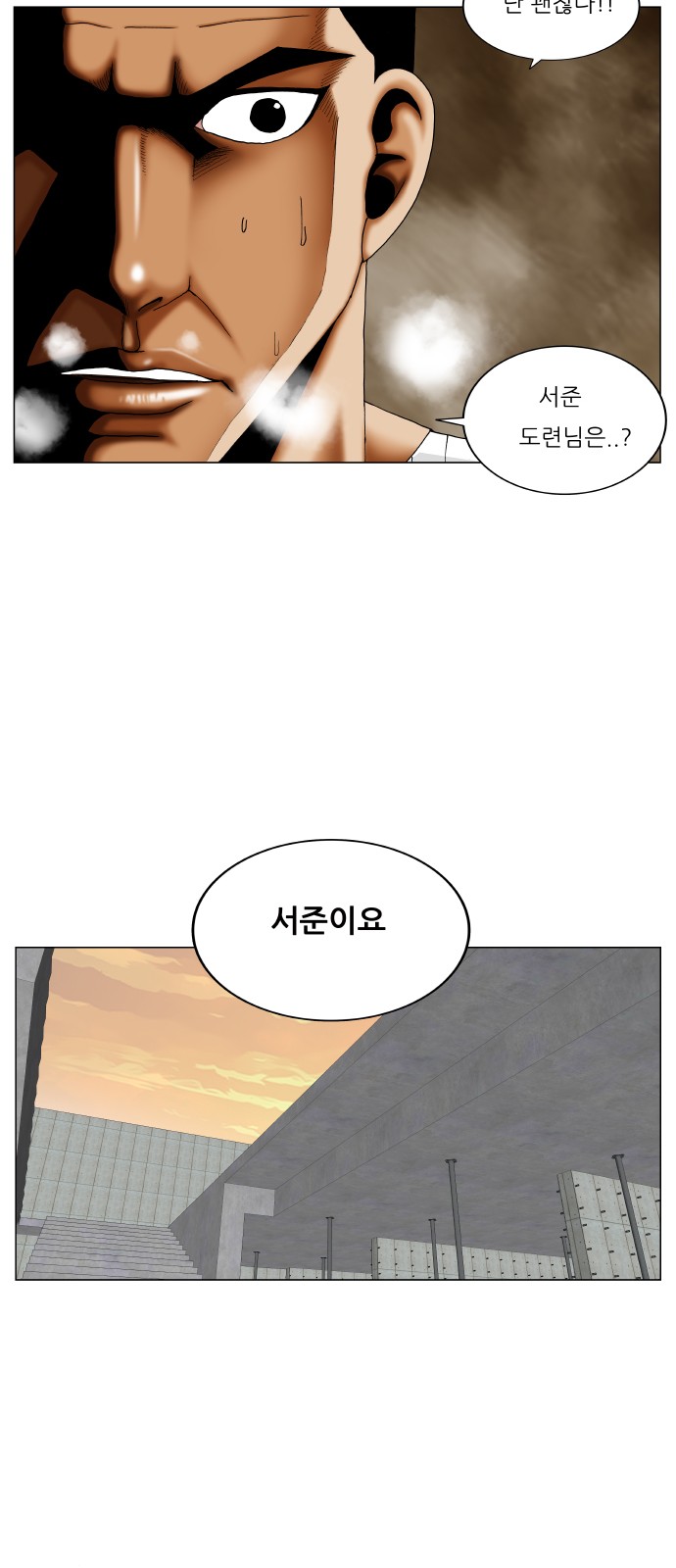 Ultimate Legend - Kang Hae Hyo - Chapter 354 - Page 23