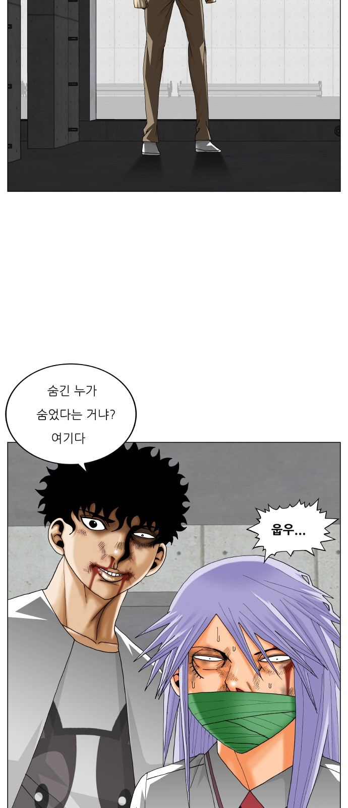 Ultimate Legend - Kang Hae Hyo - Chapter 354 - Page 25