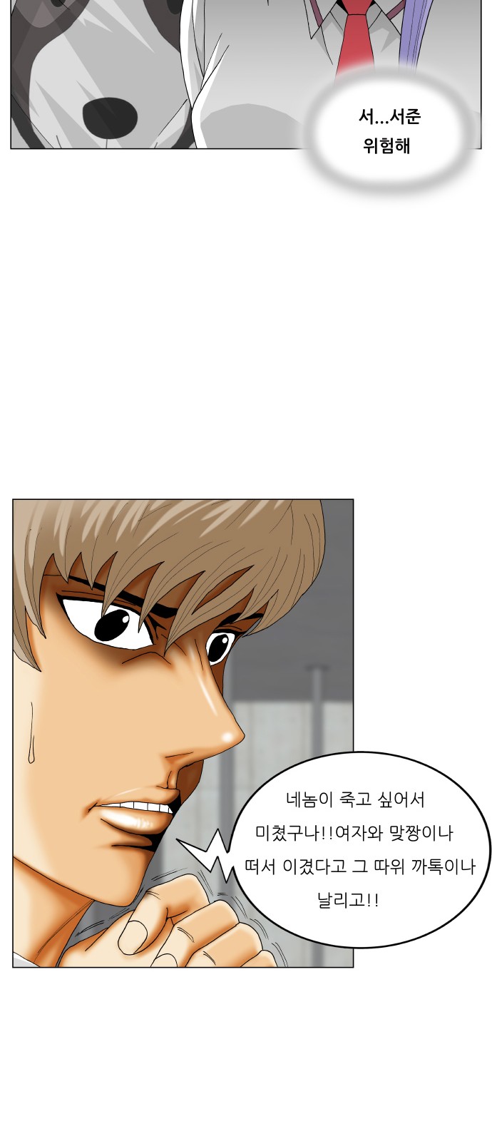 Ultimate Legend - Kang Hae Hyo - Chapter 354 - Page 26