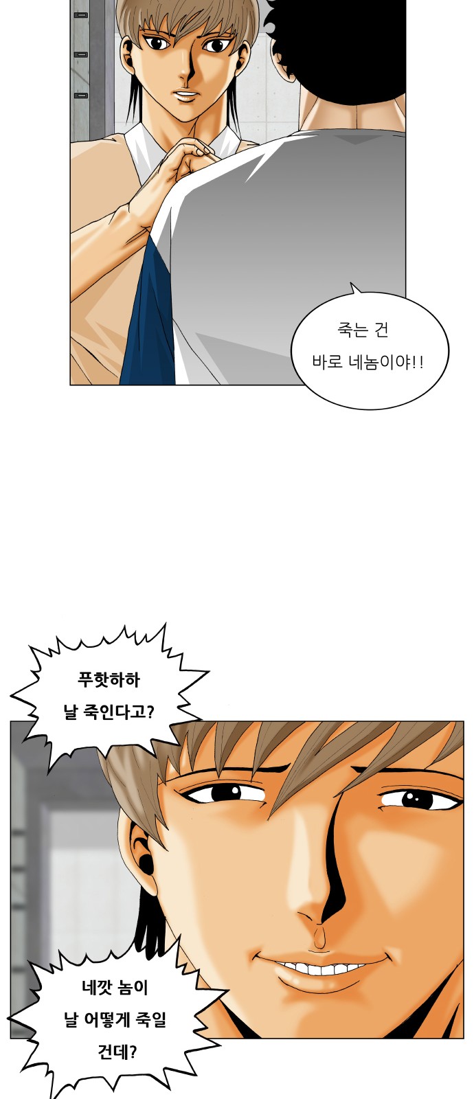 Ultimate Legend - Kang Hae Hyo - Chapter 354 - Page 28