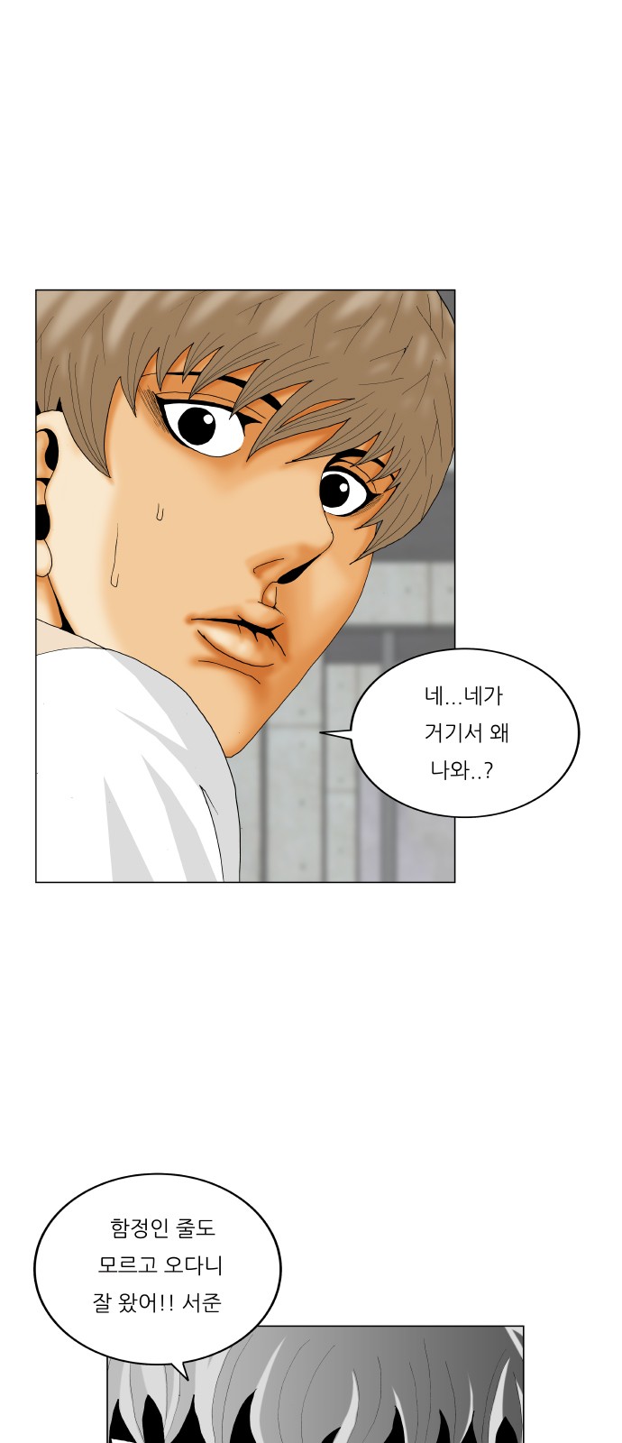 Ultimate Legend - Kang Hae Hyo - Chapter 354 - Page 30