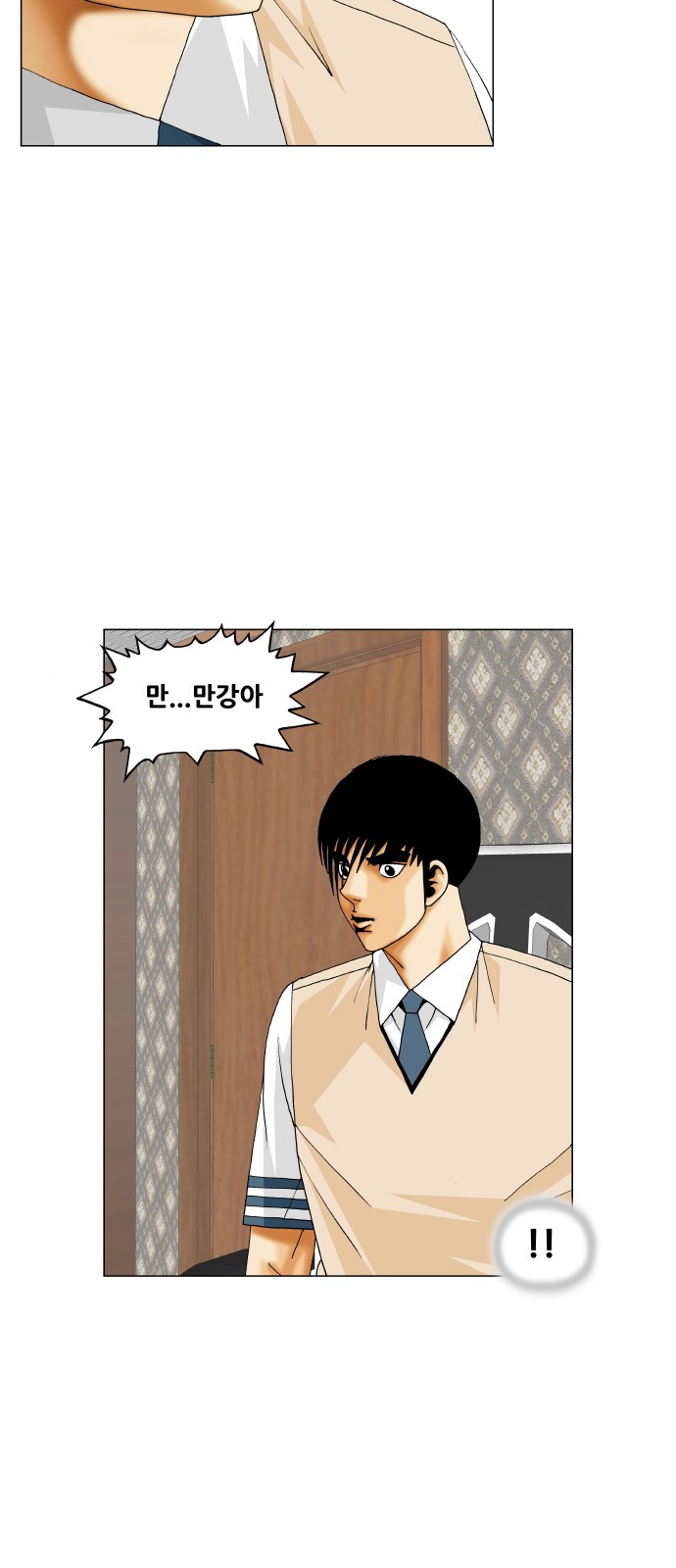 Ultimate Legend - Kang Hae Hyo - Chapter 354 - Page 34