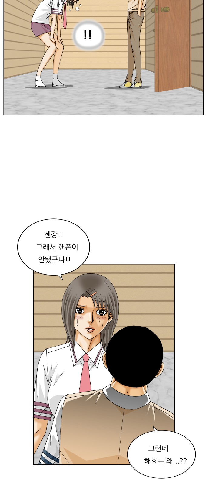 Ultimate Legend - Kang Hae Hyo - Chapter 354 - Page 36