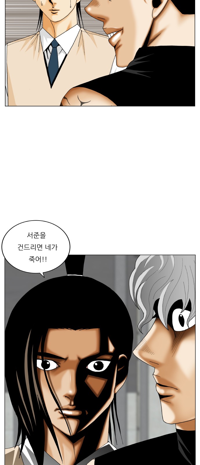 Ultimate Legend - Kang Hae Hyo - Chapter 354 - Page 42