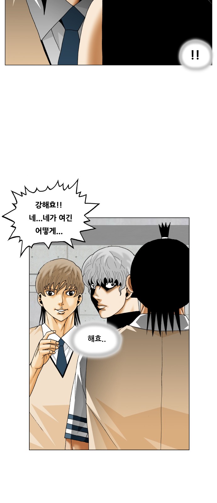 Ultimate Legend - Kang Hae Hyo - Chapter 354 - Page 43