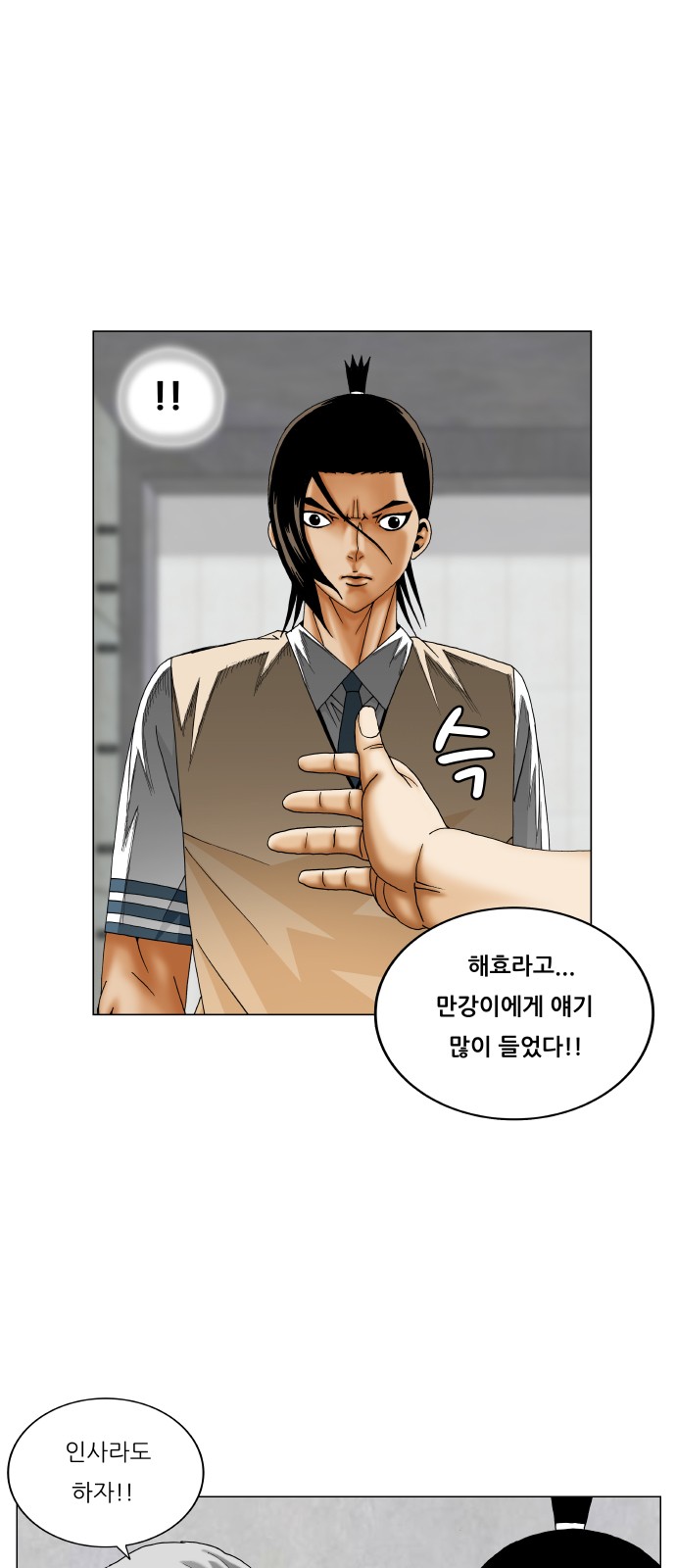 Ultimate Legend - Kang Hae Hyo - Chapter 354 - Page 44