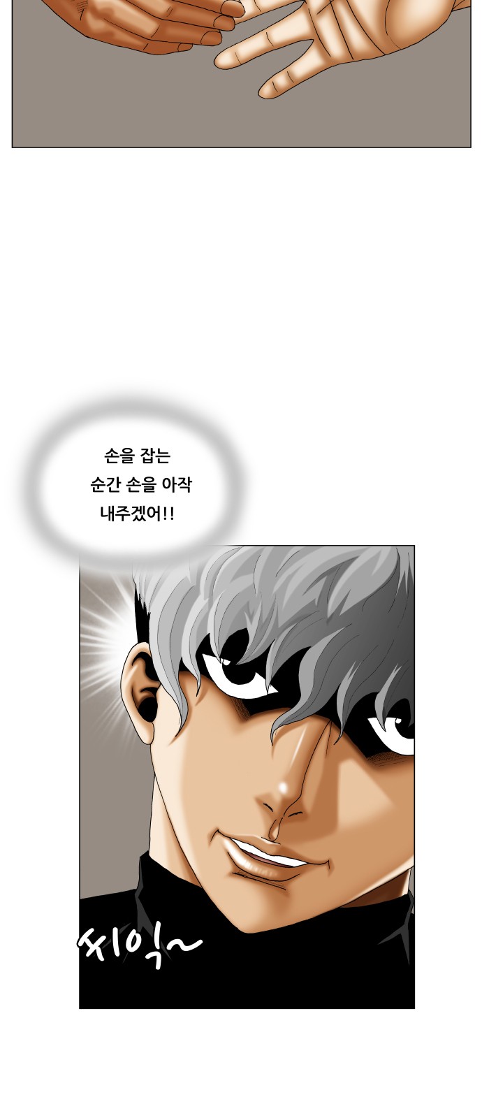 Ultimate Legend - Kang Hae Hyo - Chapter 354 - Page 46