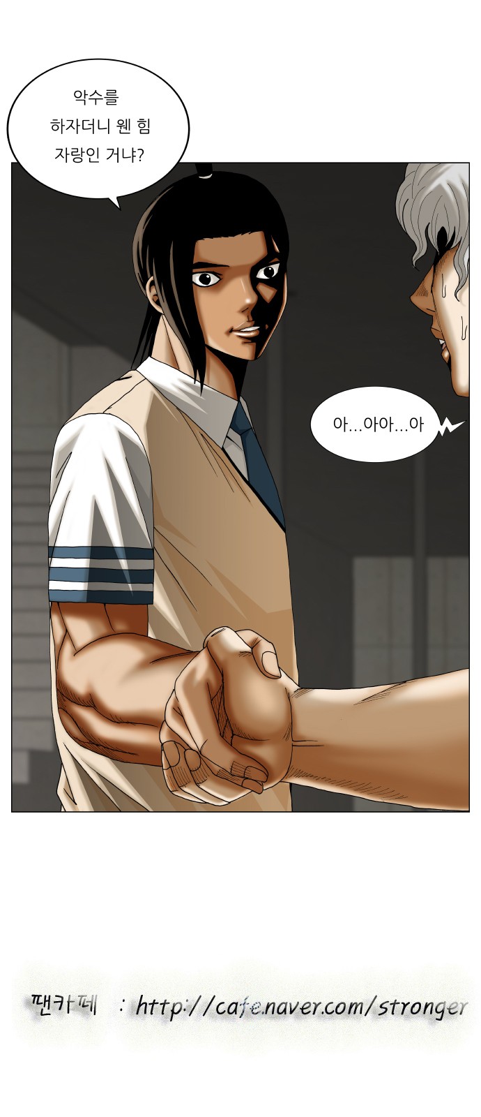 Ultimate Legend - Kang Hae Hyo - Chapter 354 - Page 49