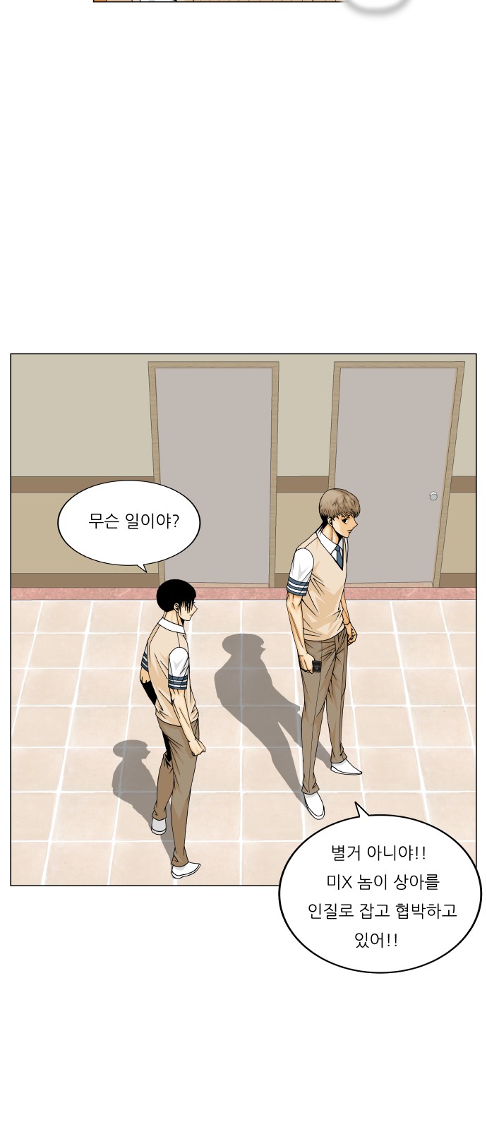 Ultimate Legend - Kang Hae Hyo - Chapter 354 - Page 5