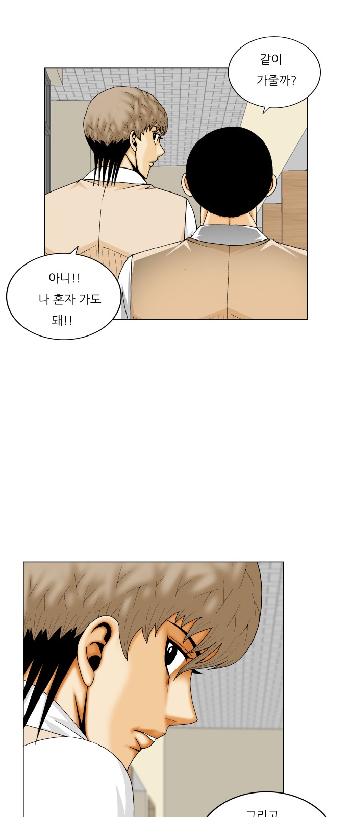 Ultimate Legend - Kang Hae Hyo - Chapter 354 - Page 6