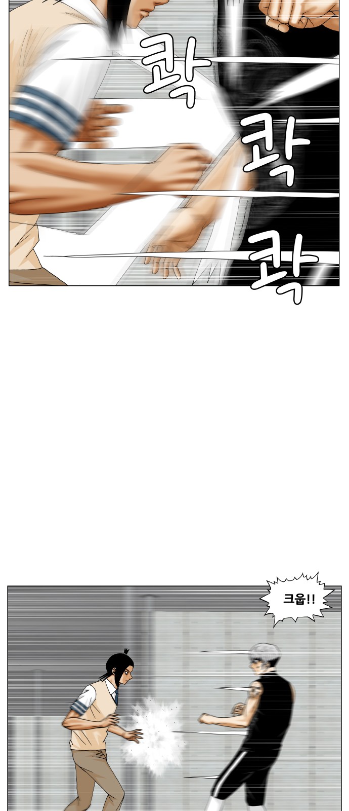 Ultimate Legend - Kang Hae Hyo - Chapter 355 - Page 11