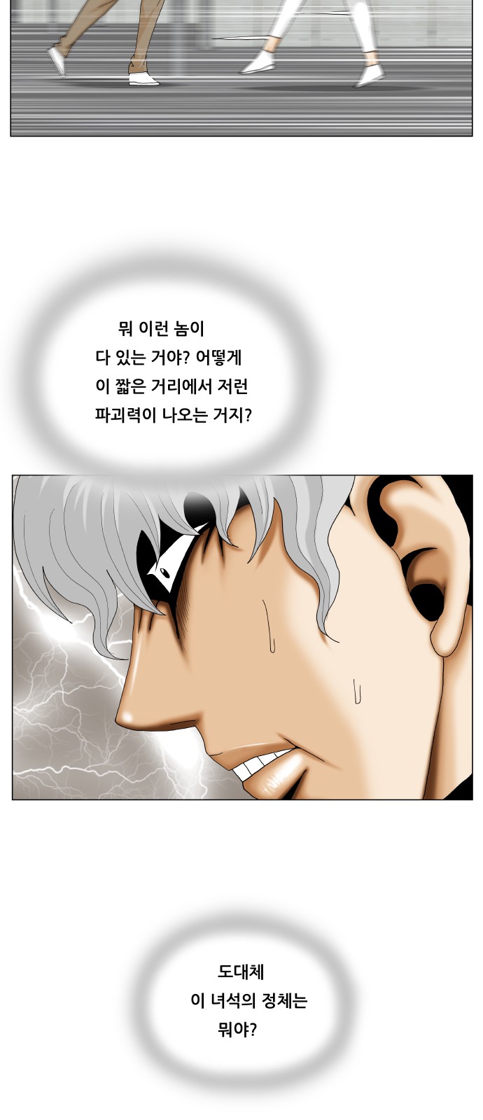 Ultimate Legend - Kang Hae Hyo - Chapter 355 - Page 12