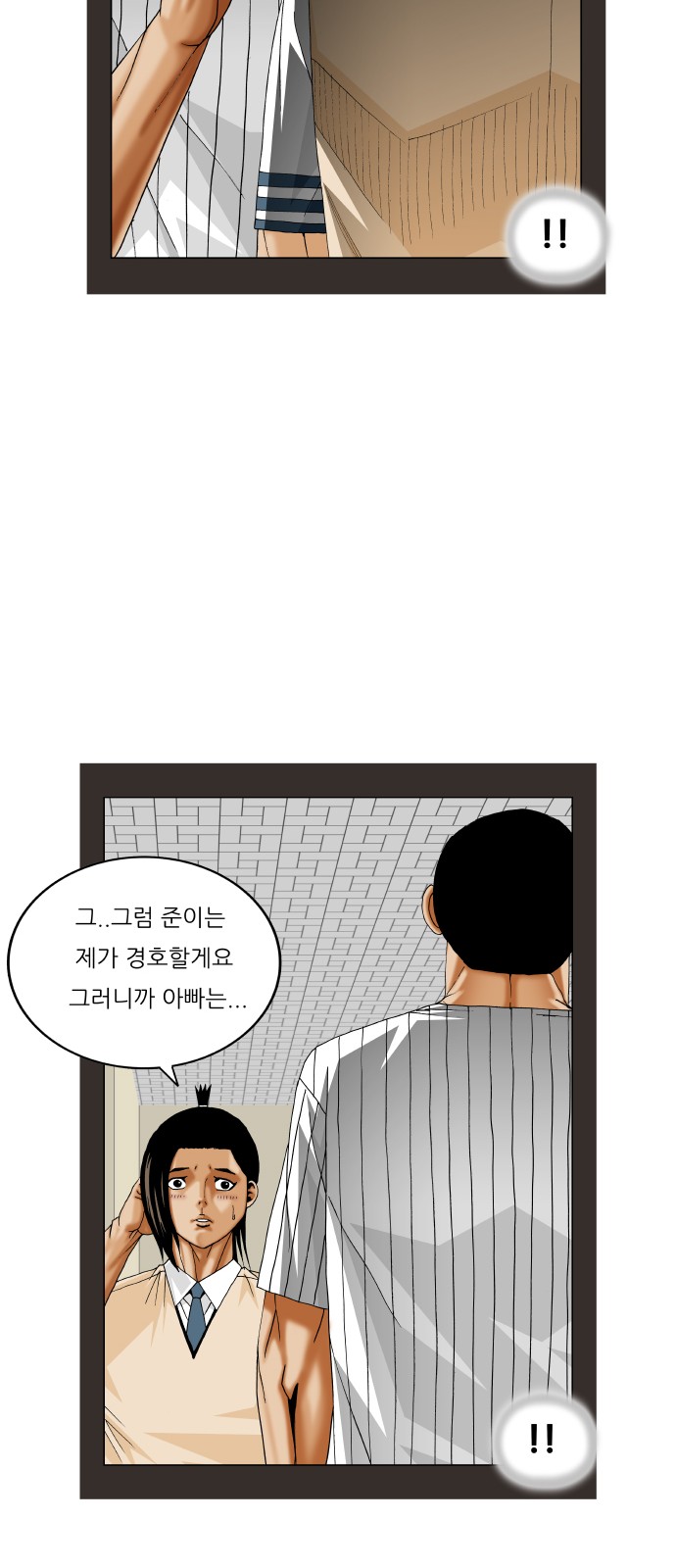 Ultimate Legend - Kang Hae Hyo - Chapter 355 - Page 16