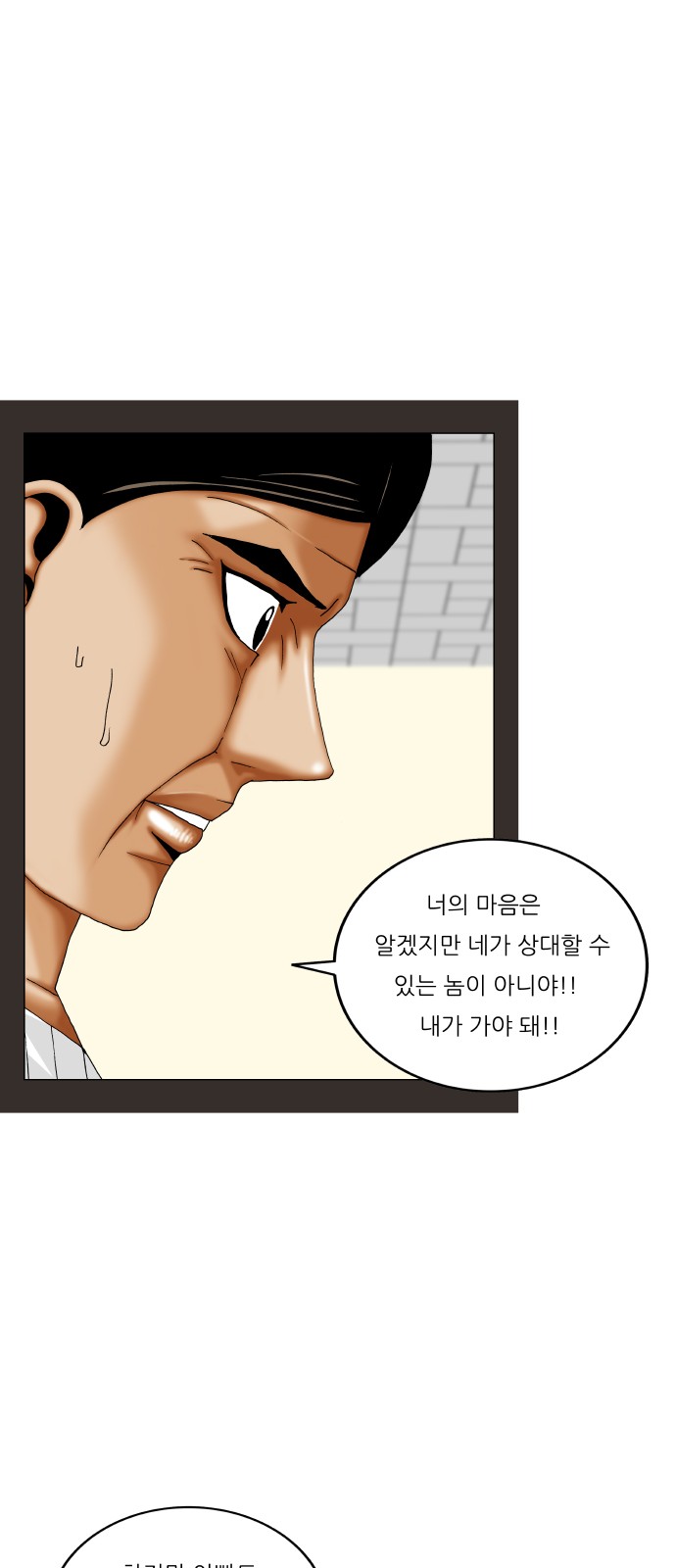 Ultimate Legend - Kang Hae Hyo - Chapter 355 - Page 17