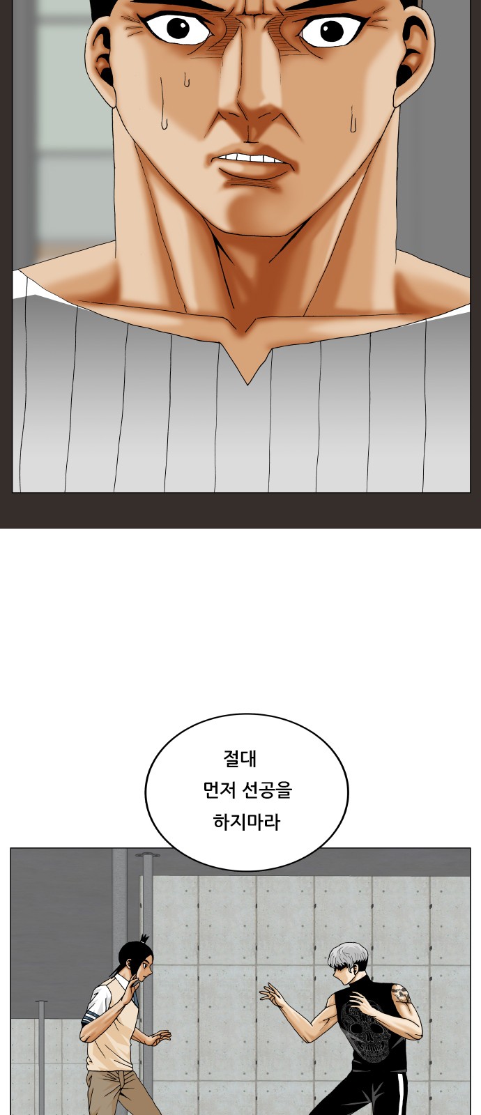 Ultimate Legend - Kang Hae Hyo - Chapter 355 - Page 22