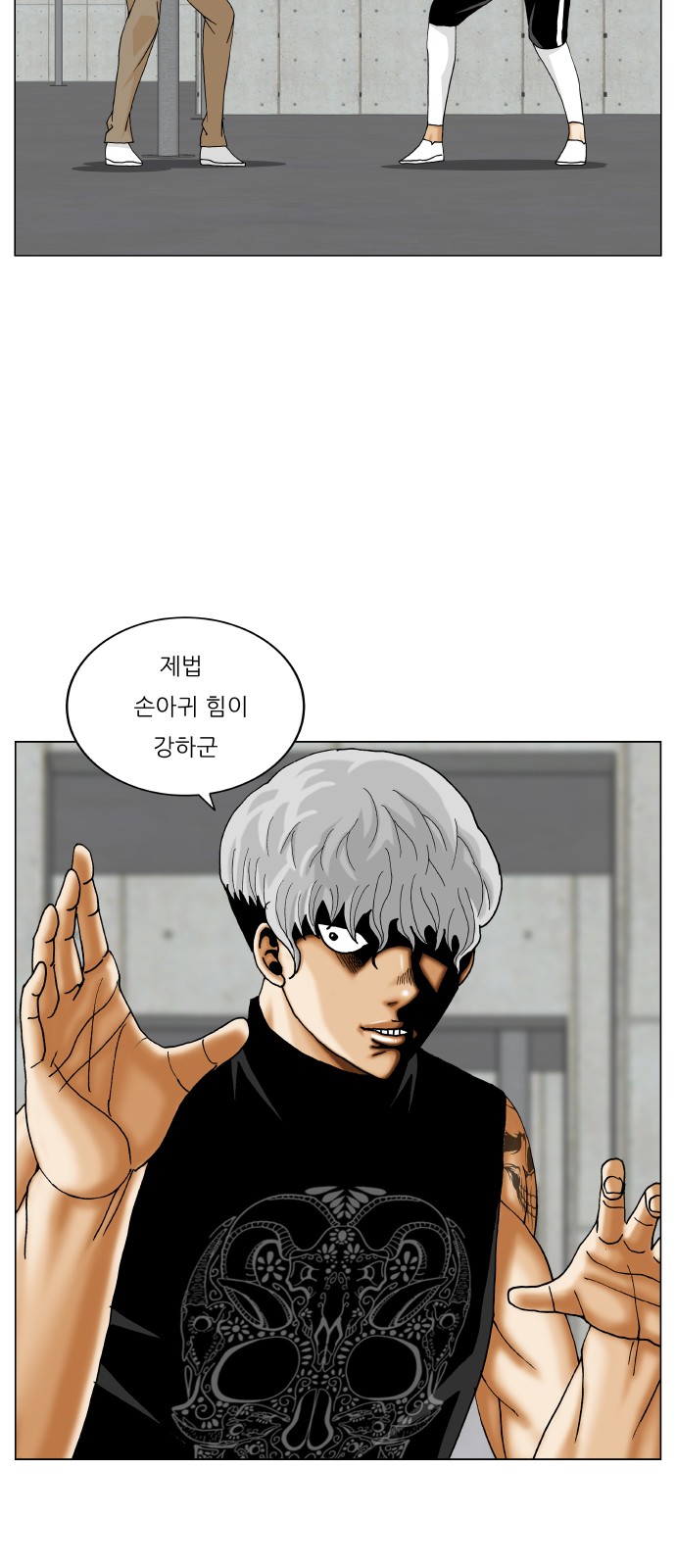 Ultimate Legend - Kang Hae Hyo - Chapter 355 - Page 23