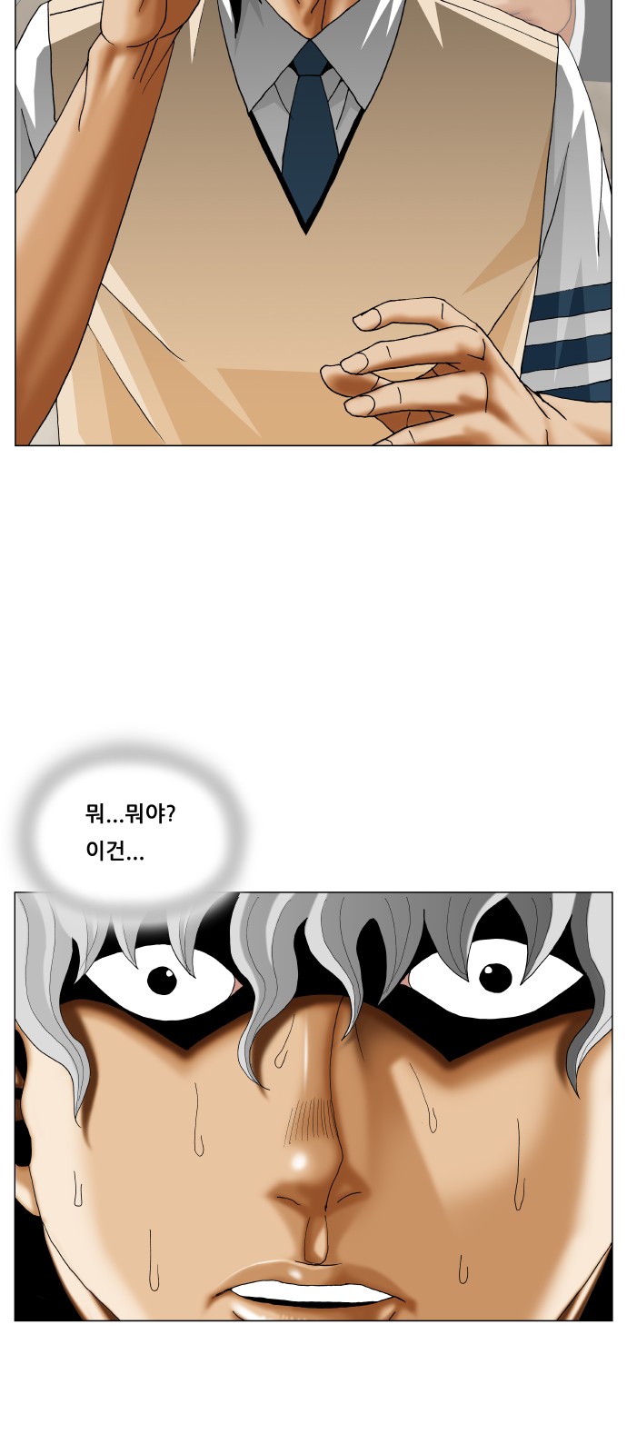 Ultimate Legend - Kang Hae Hyo - Chapter 355 - Page 26