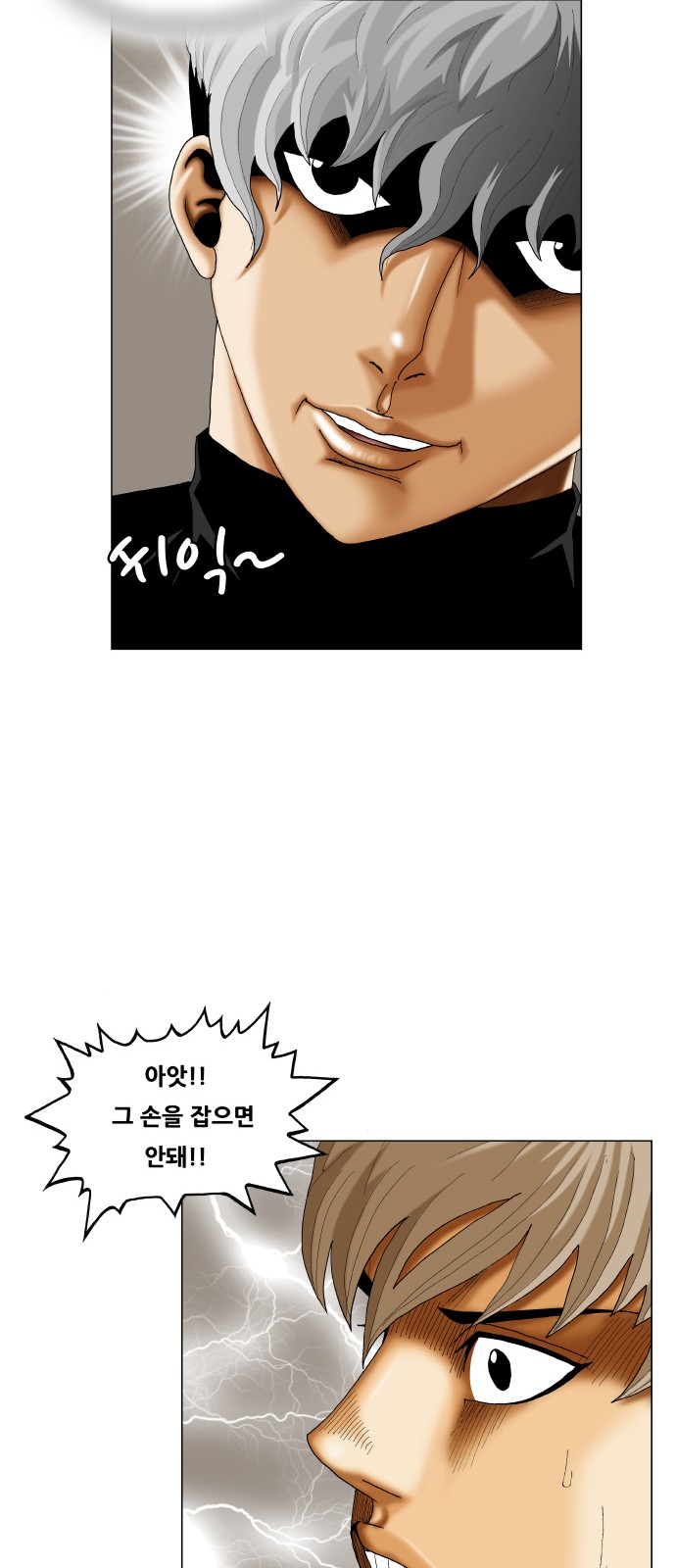 Ultimate Legend - Kang Hae Hyo - Chapter 355 - Page 3