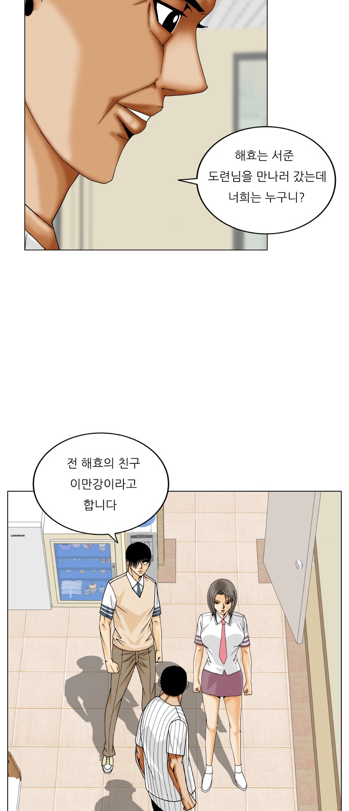 Ultimate Legend - Kang Hae Hyo - Chapter 355 - Page 31