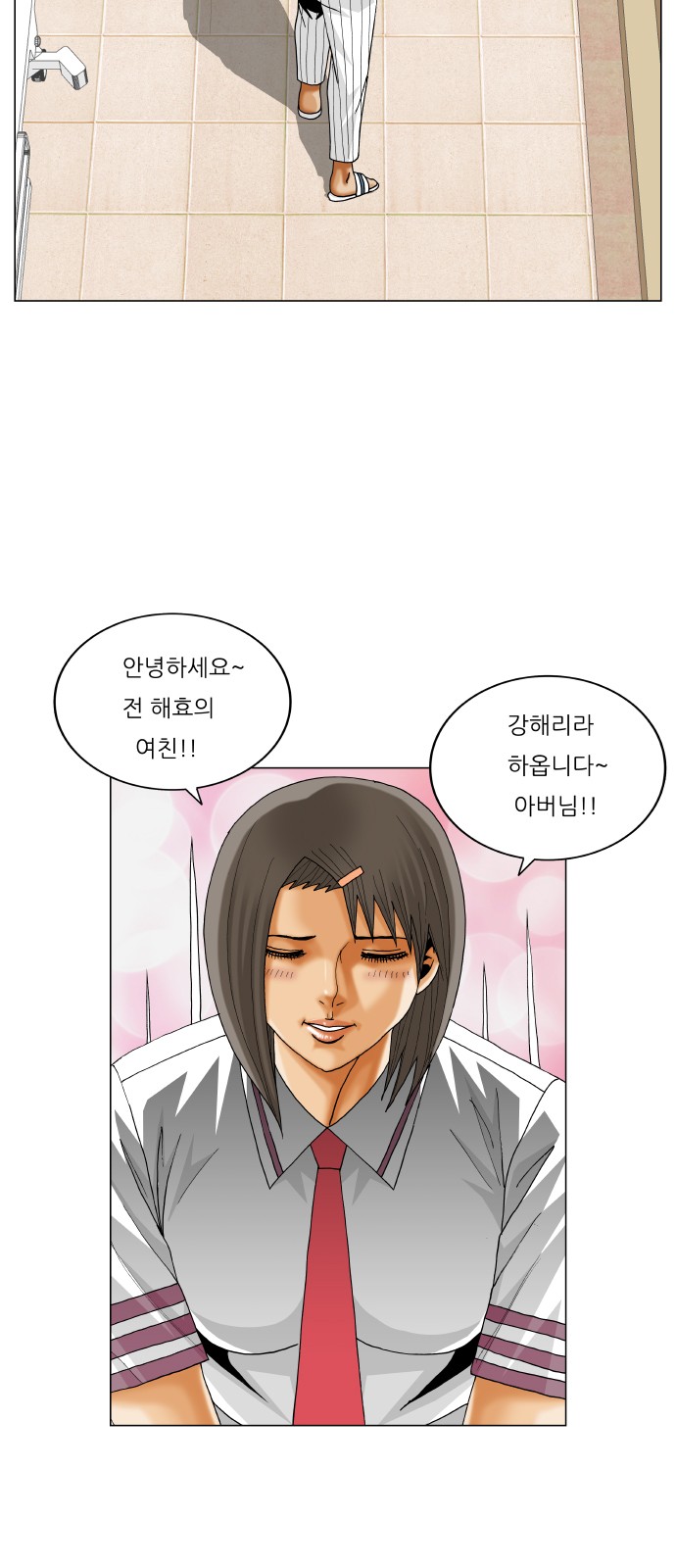 Ultimate Legend - Kang Hae Hyo - Chapter 355 - Page 32