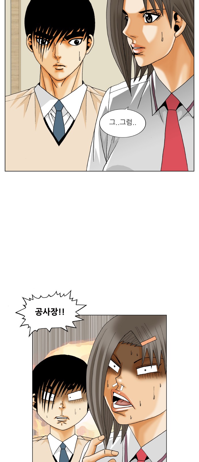 Ultimate Legend - Kang Hae Hyo - Chapter 355 - Page 34