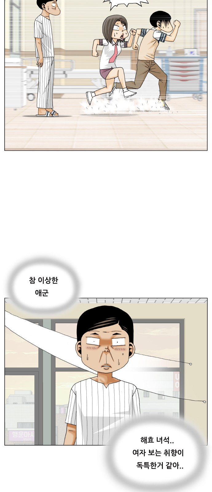 Ultimate Legend - Kang Hae Hyo - Chapter 355 - Page 37