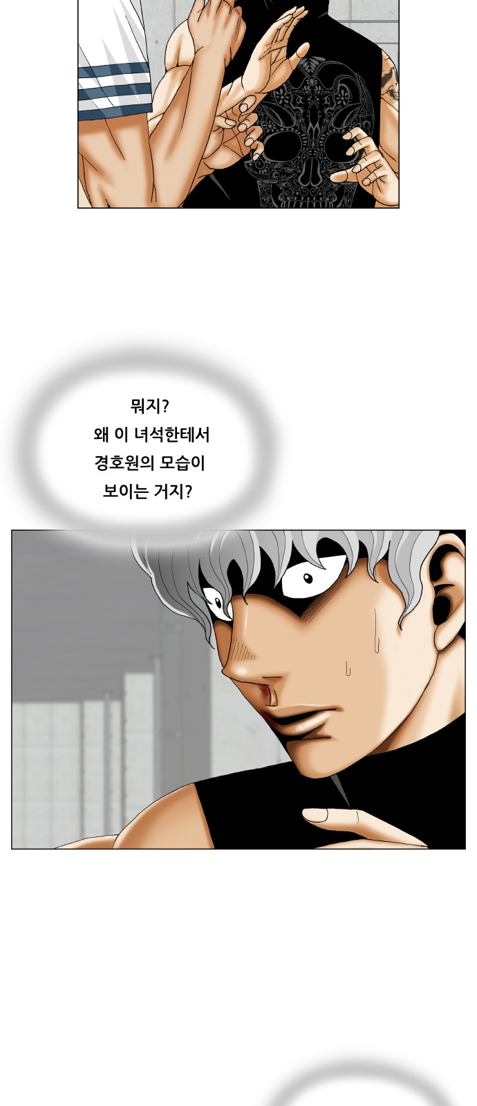 Ultimate Legend - Kang Hae Hyo - Chapter 355 - Page 39